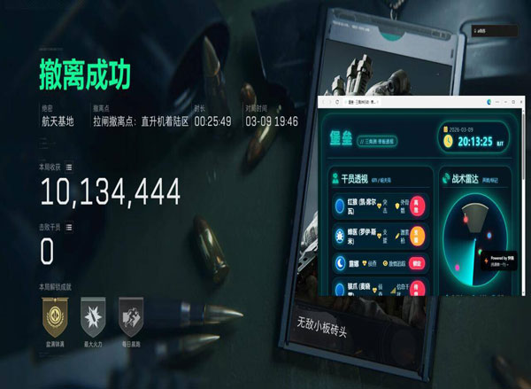 稳定的辅助器三角洲透视自瞄效果