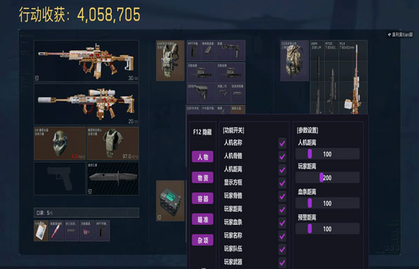 稳定的辅助器三角洲软件效果